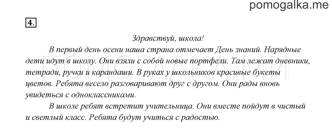 Упражнение №4 — решение 3