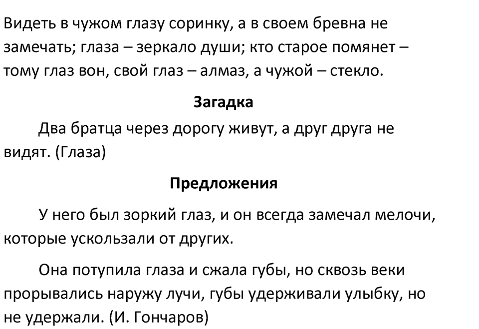 Часть 1 стр. 72 Проектные задания — решение 2