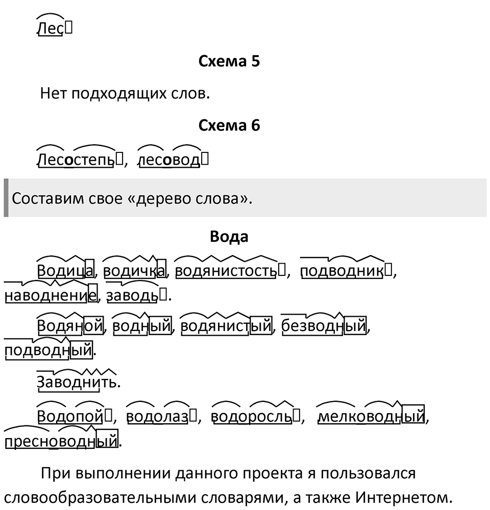 Часть 1 стр. 101 Проектные задания — решение 2