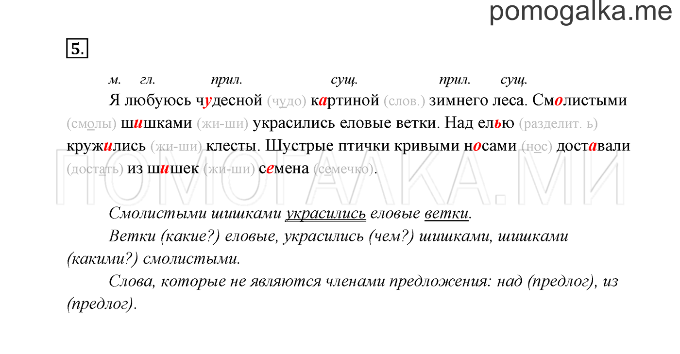 Упражнение №5 — решение 3