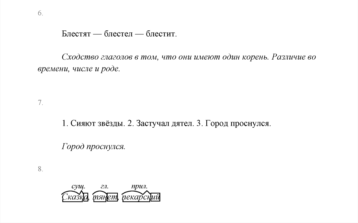 Проверь себя — решение 2