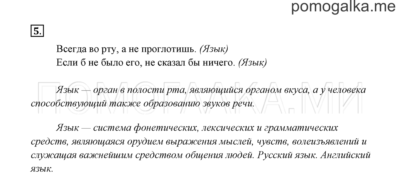 Упражнение №5 — решение 3