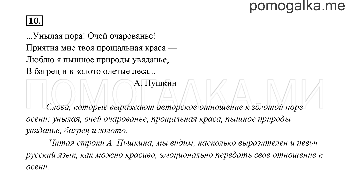 Упражнение №10 — решение 3
