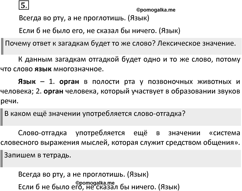 Упражнение №5 — решение 2