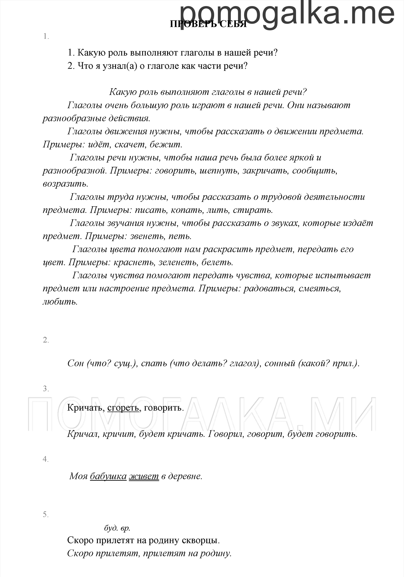 Проверь себя — решение 1