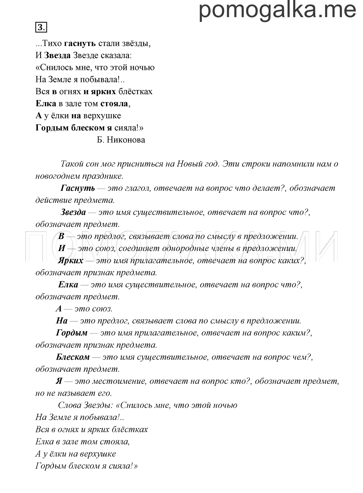 Упражнение №3 — решение 2