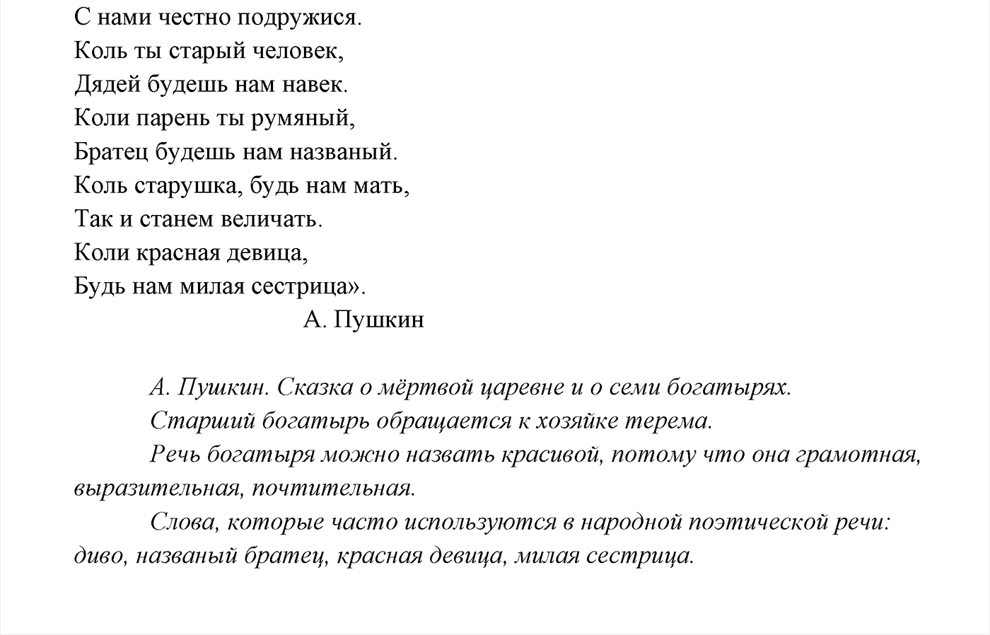 Проверь себя — решение 2