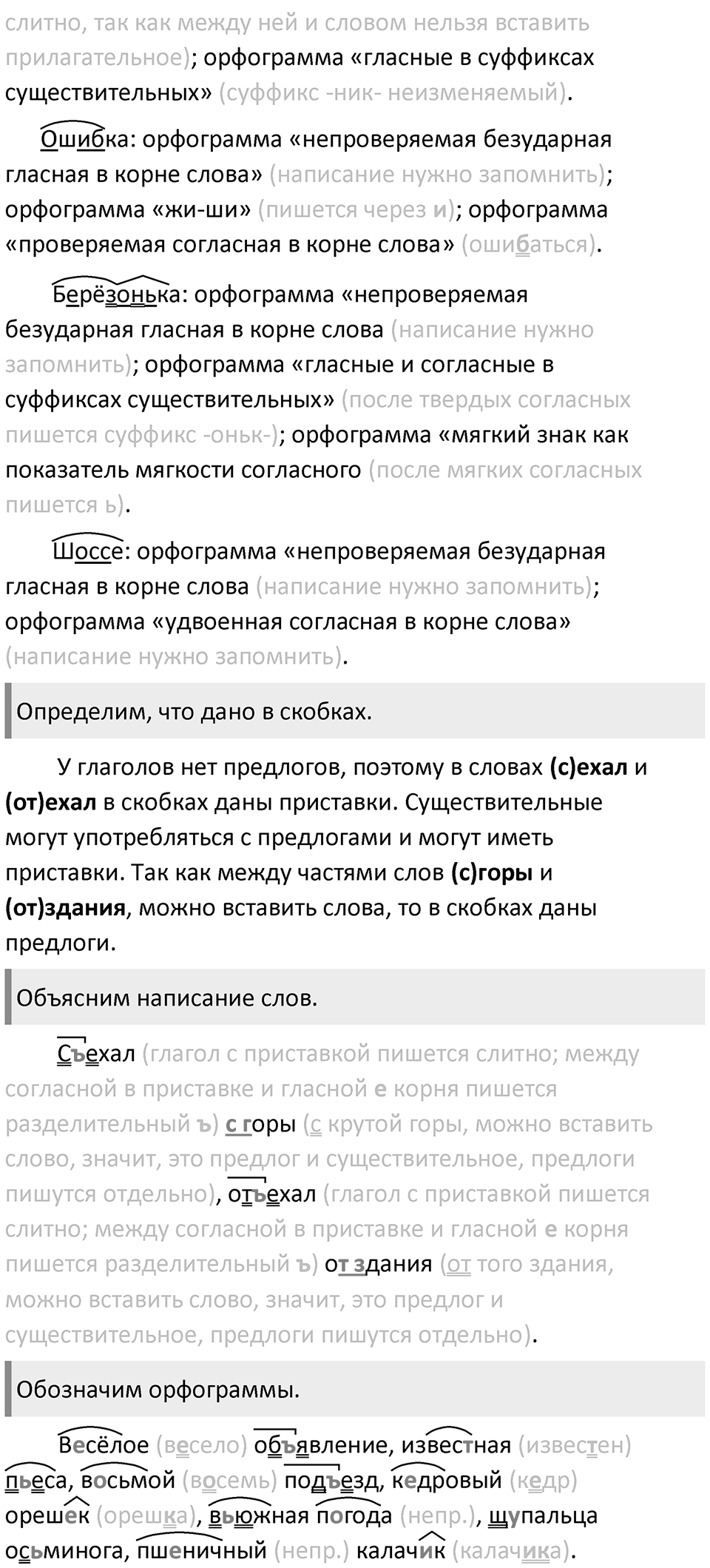 Часть 1 стр. 139 Проверь себя — решение 2