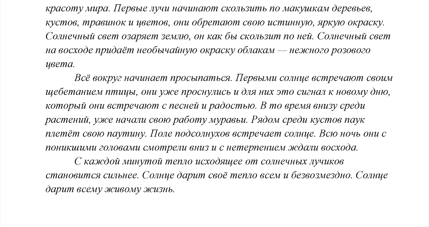 Упражнение №268 — решение 4
