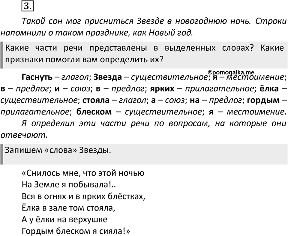 Упражнение №3 — решение 1