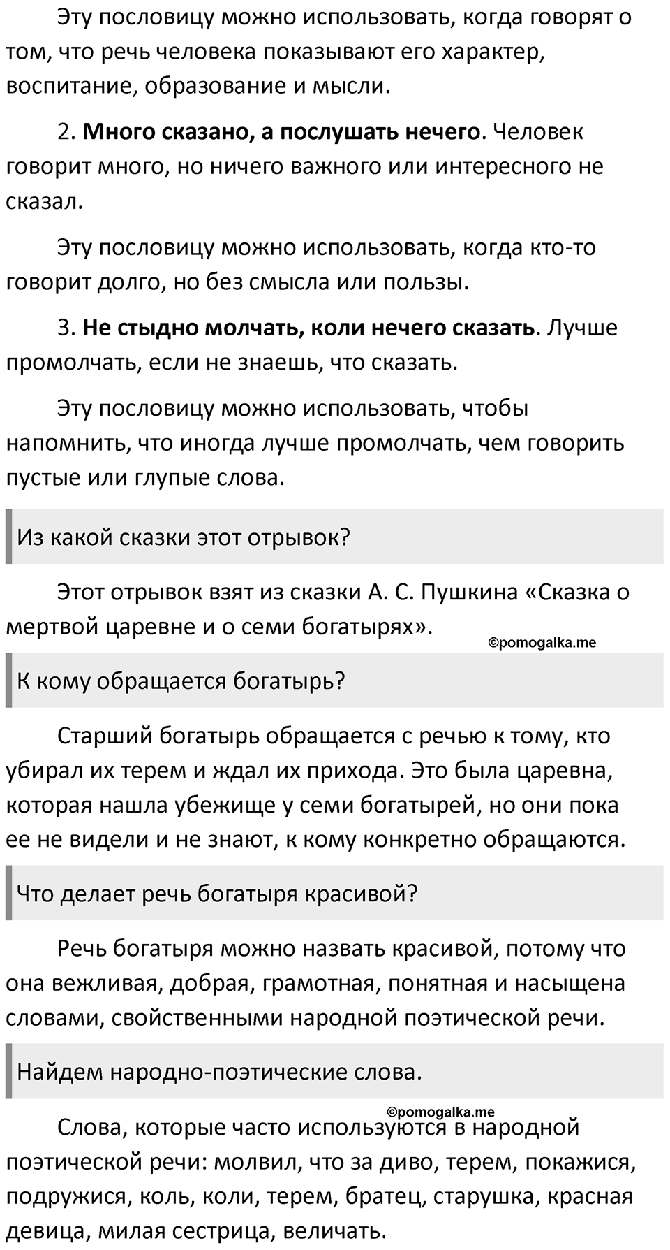 Часть 1 стр. 10 Проверь себя — решение 2