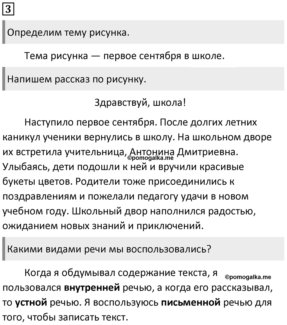 Упражнение №3 — решение 1