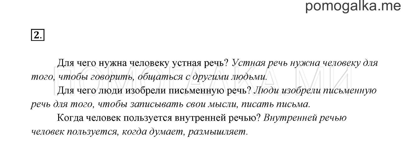 Упражнение №2 — решение 3