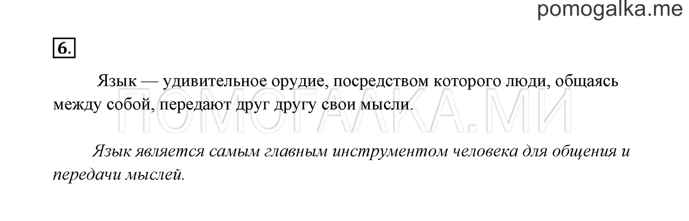 Упражнение №6 — решение 3