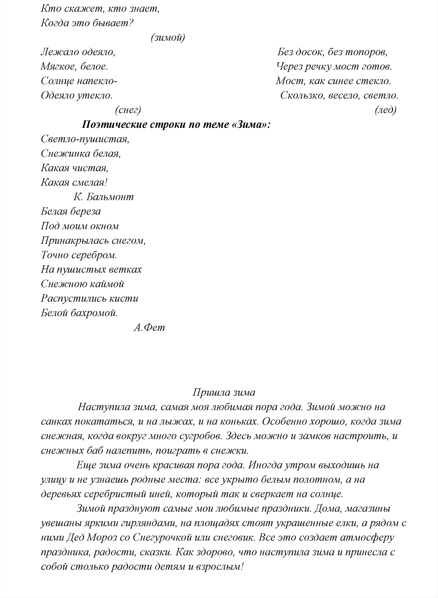 Наши проекты — решение 3