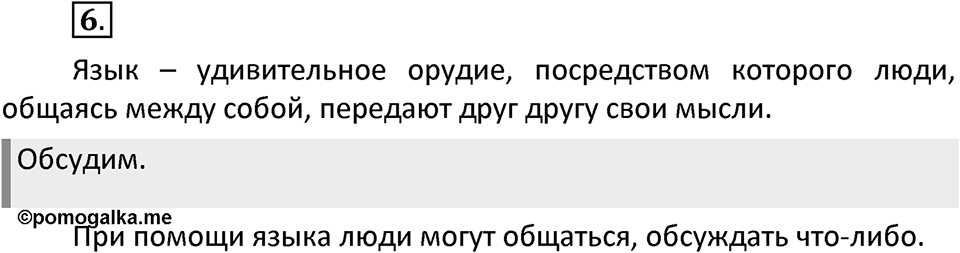 Упражнение №6 — решение 2