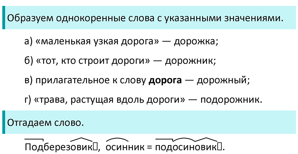 Часть 1 стр. 100 Проверь себя — решение 3