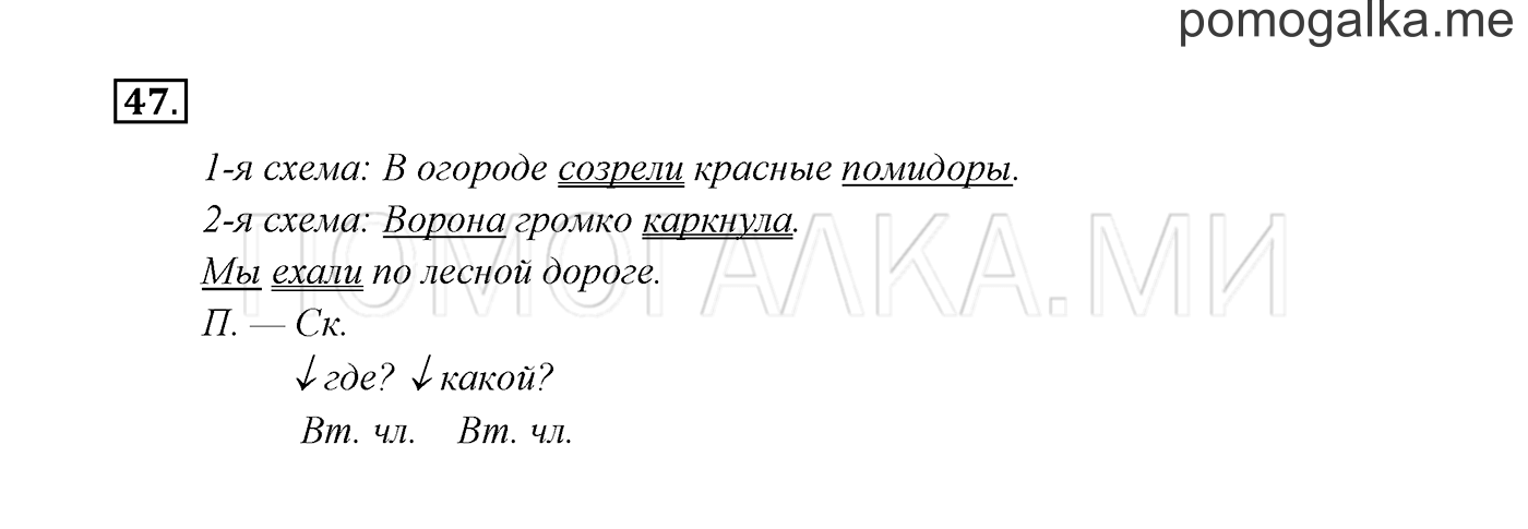 Упражнение №47 — решение 3