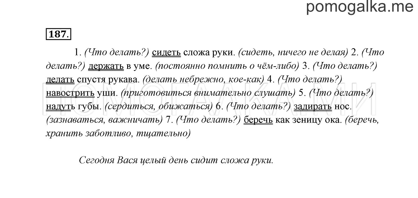 Упражнение №187 — решение 3