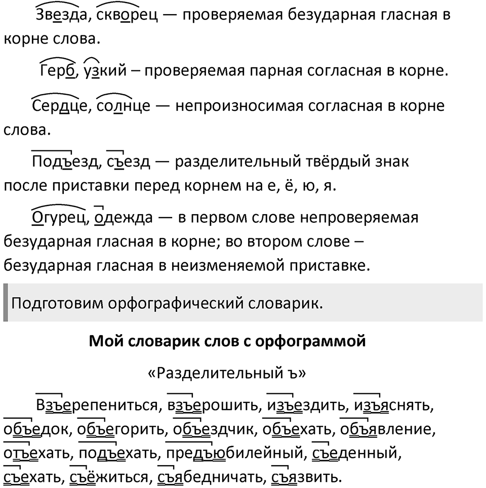 Часть 1 стр. 140 Проектные задания — решение 2