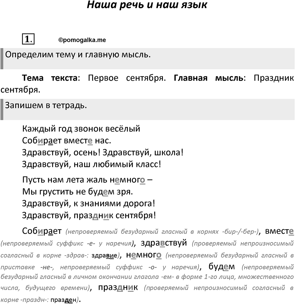 Упражнение №1 — решение 2