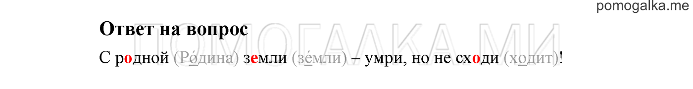 Страница 99, Ответы на вопросы — решение 1