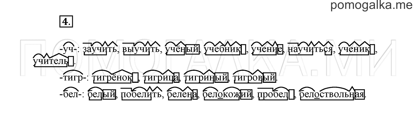 Страница 121, Проверь себя, задание №4 — решение 1