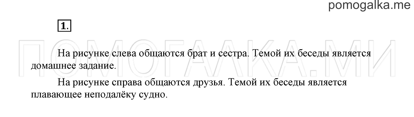 Упражнение №1 — решение 2