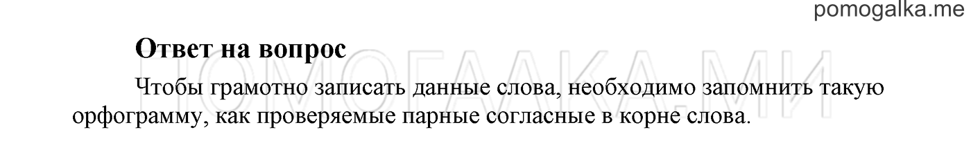 Страница 45, Ответы на вопросы — решение 1