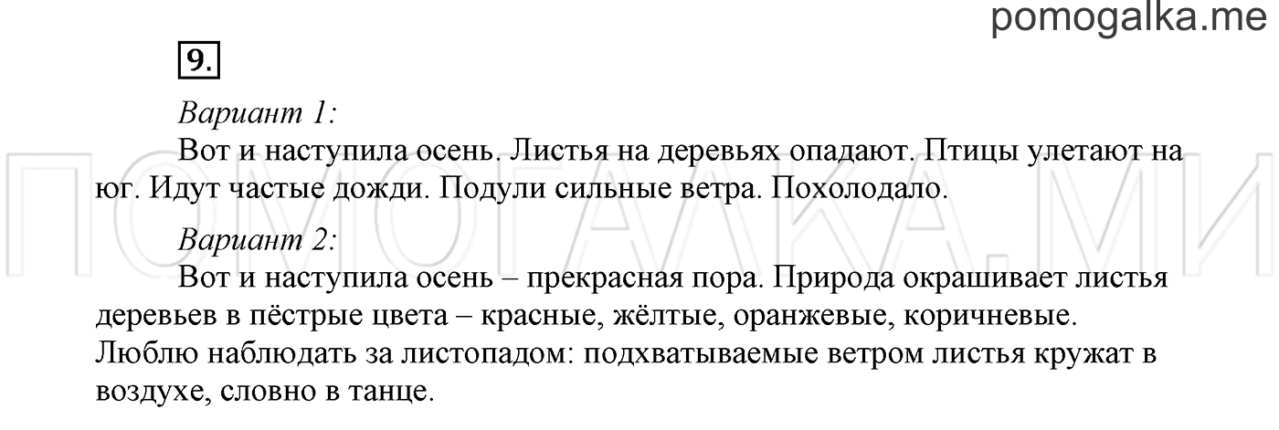 Упражнение №9 — решение 2