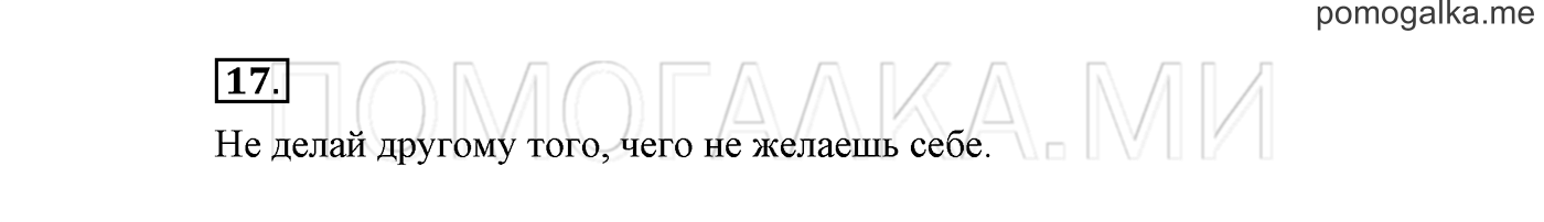 Упражнение №17 — решение 2
