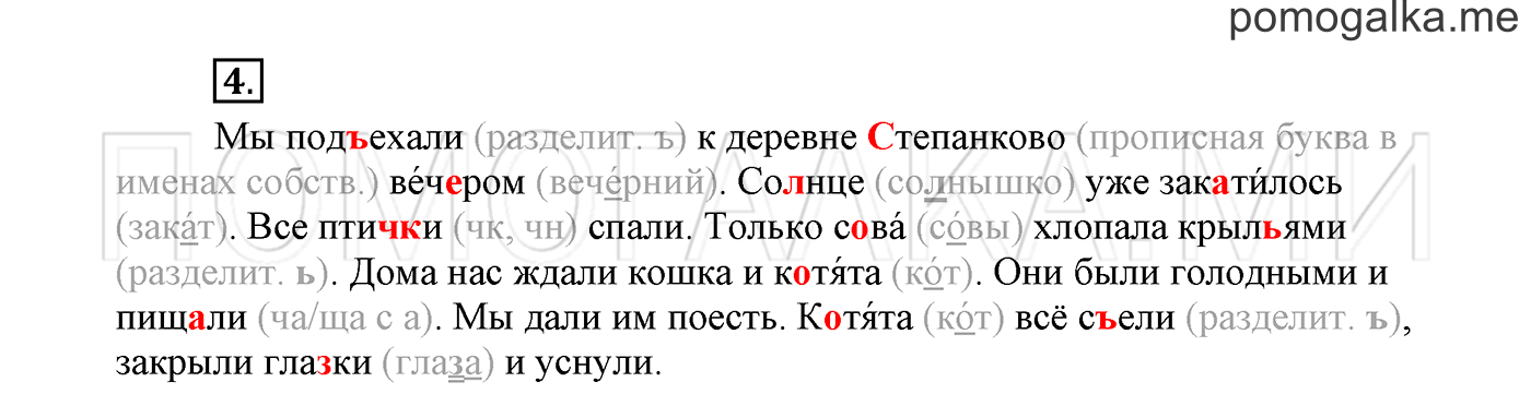 Страница 58, Проверь себя, задание №4 — решение 1