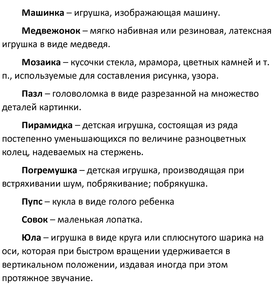 Страница 153, Наши проекты — решение 2