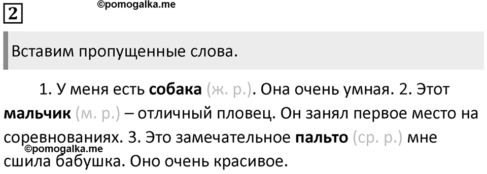 Упражнение №2 — решение 1