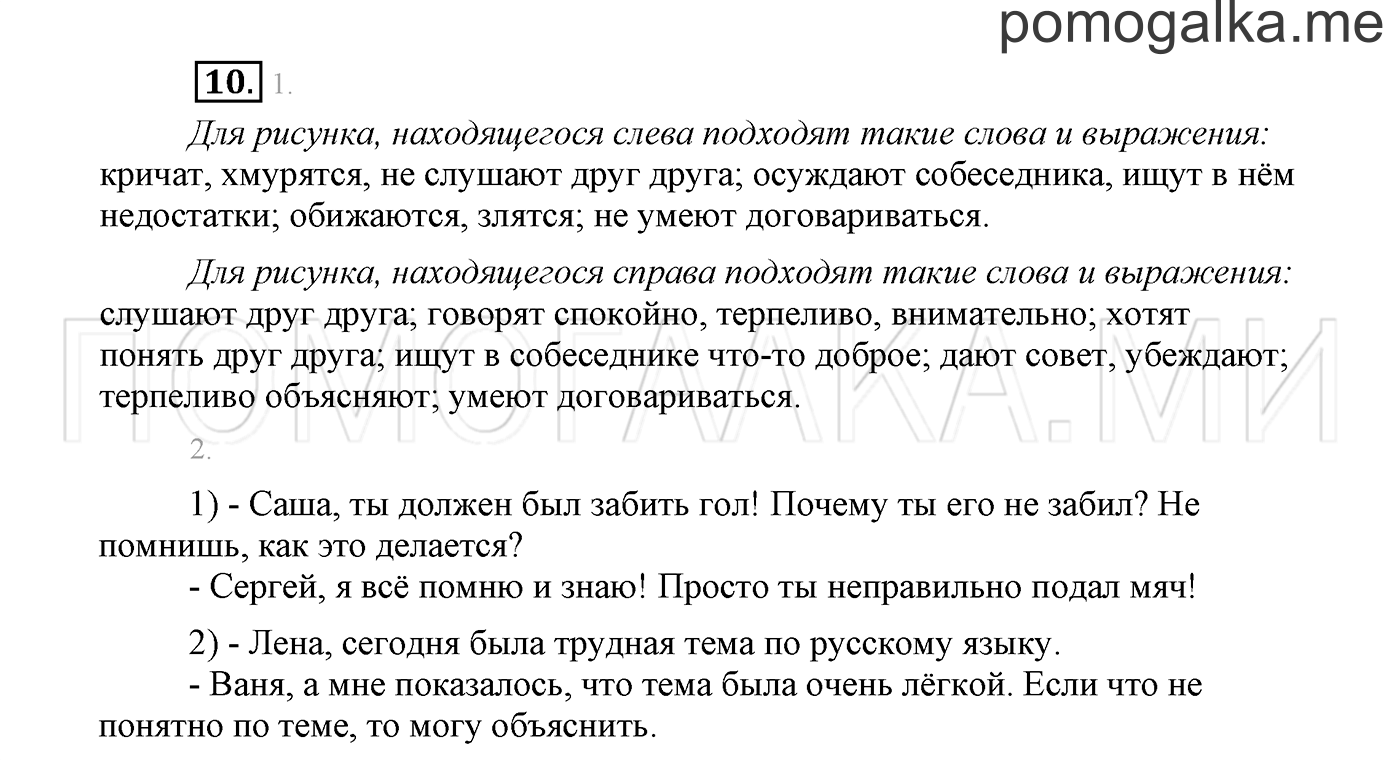 Упражнение №10 — решение 2