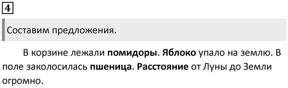 Упражнение №4 — решение 1