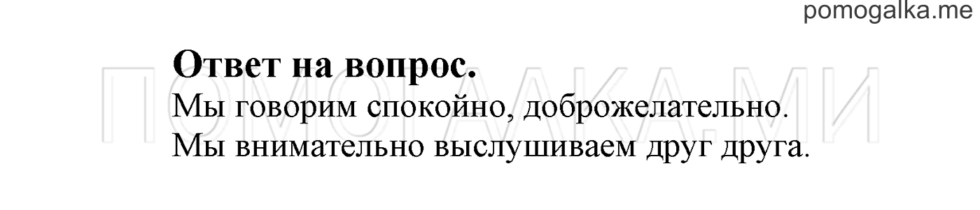 Страница 10, Ответы на вопросы — решение 1