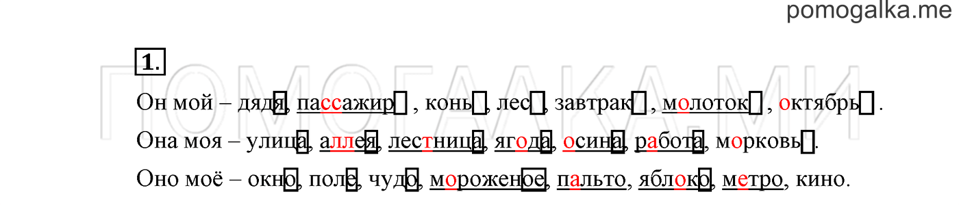 Упражнение №1 — решение 2