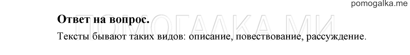 Страница 19, Ответы на вопросы — решение 1