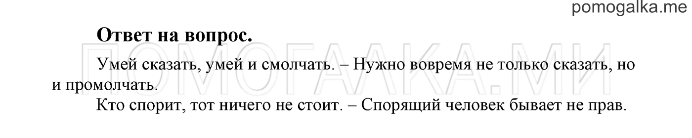 Страница 11, Ответы на вопросы — решение 1