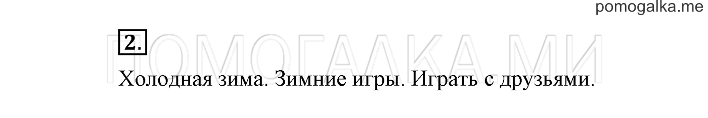 Страница 28, Проверь себя, задание №2 — решение 1