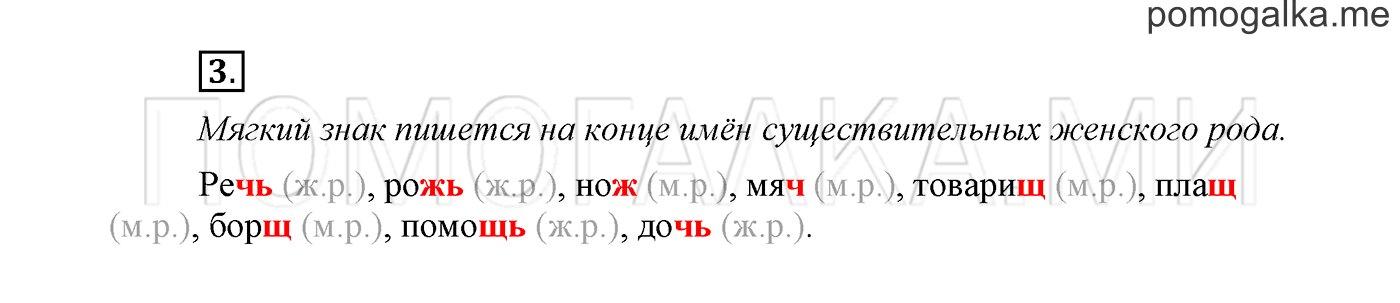 Страница 46, Проверь себя, задание №3 — решение 1