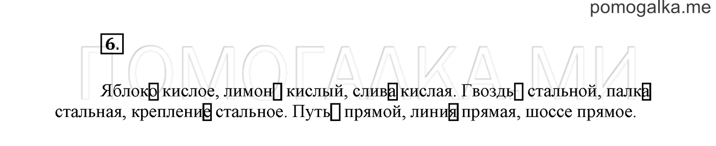 Упражнение №6 — решение 2