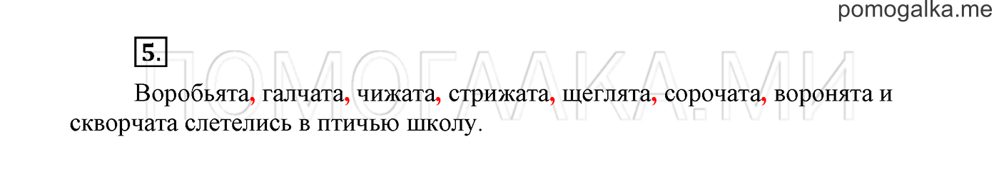 Страница 29, Проверь себя, задание №5 — решение 1