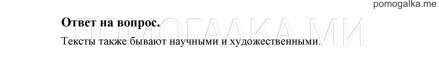 Страница 25, Ответы на вопросы — решение 1
