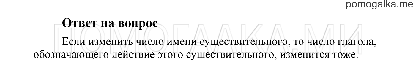 Страница 78, Ответы на вопросы — решение 1