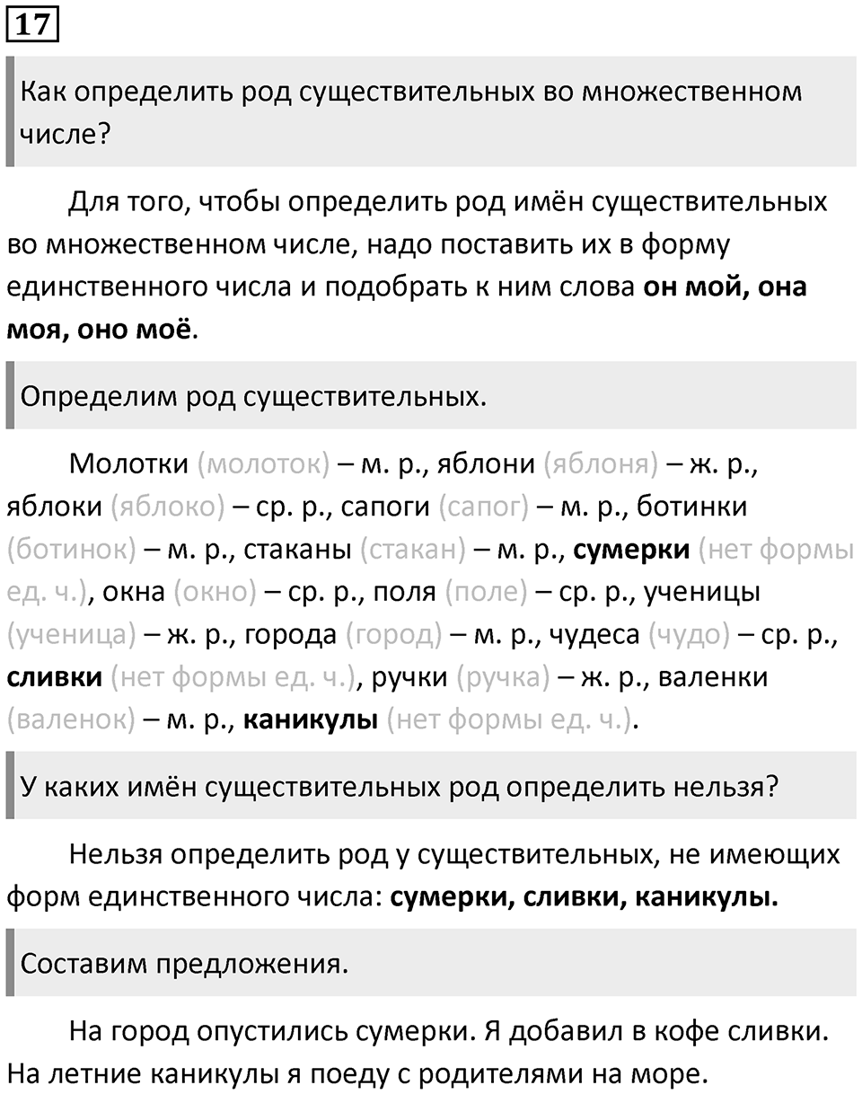 Упражнение №17 — решение 1