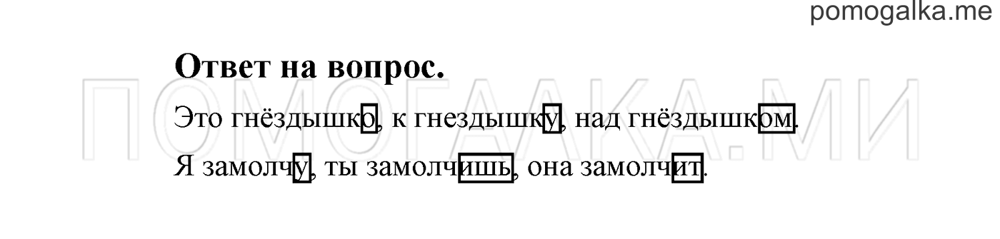 Страница 115, Ответы на вопросы — решение 1