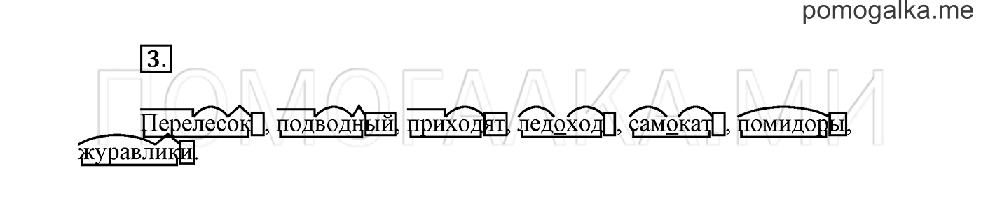 Страница 121, Проверь себя, задание №3 — решение 1