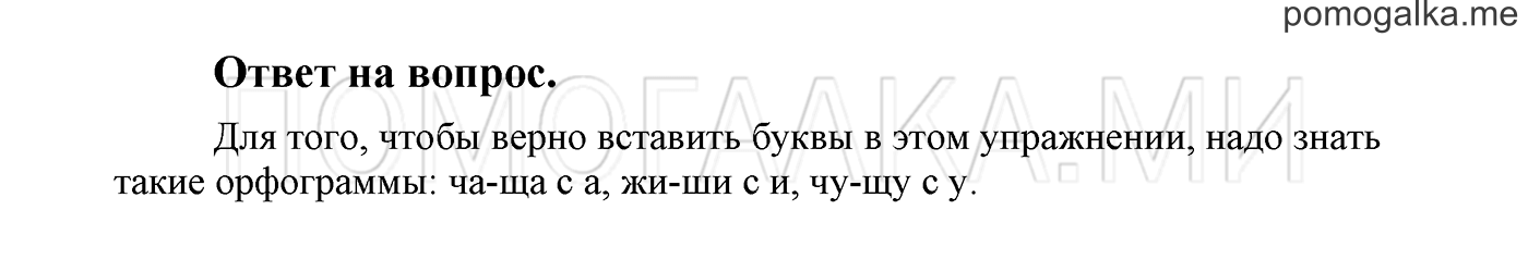 Страница 53, Ответы на вопросы — решение 1